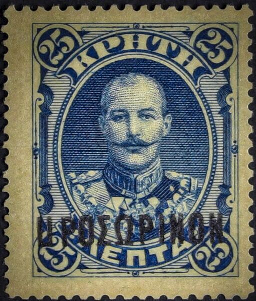 Stamp of Crete